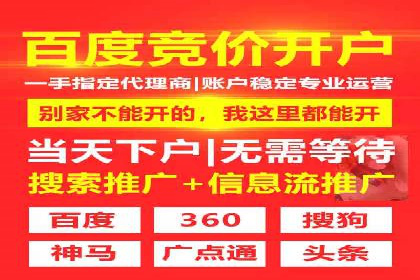 百度推广开户攻略：新手快速上手